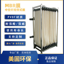 MBR膜帘式膜组件中空纤维pvdf膜MBR膜丝生活污水处理膜生物反应器