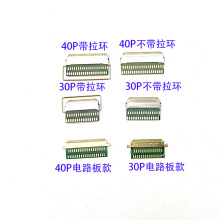 I-PEX20454-40P转接板I-PEX20454-30P带拉环0.5MM间距LVDS焊接板