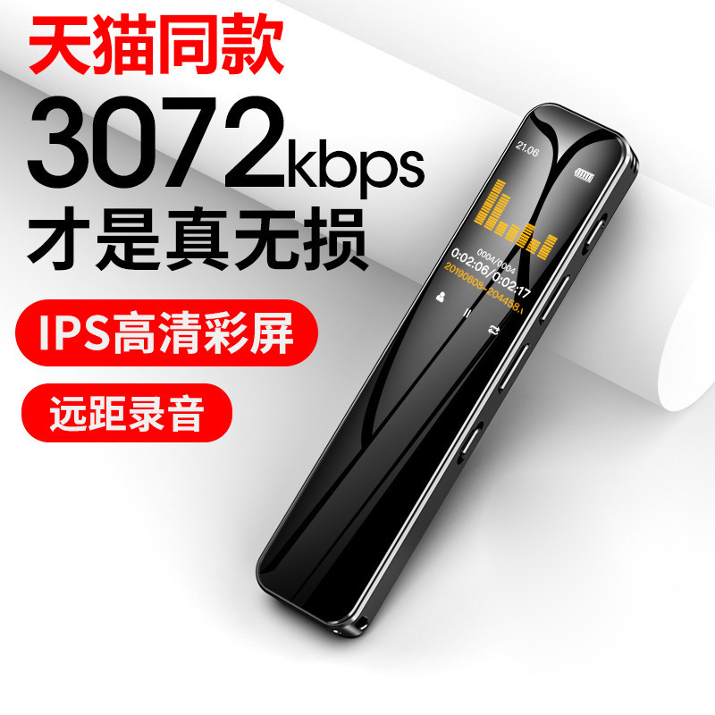 诺必行G1/G6专业录音笔高清降噪学生会议转文字便携mp3音乐播放器