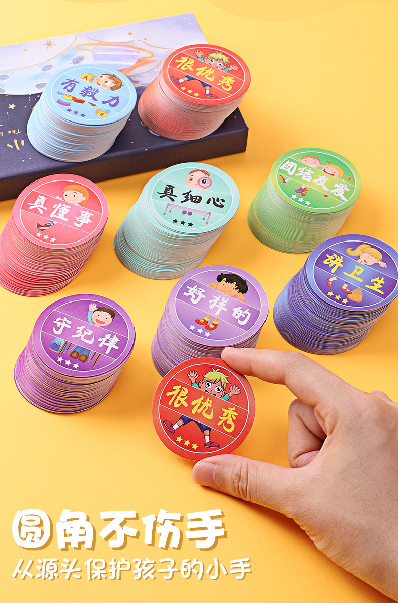表扬卡小学生奖励卡片幼儿园儿童鼓励卡片教师课堂用激励孩子卡片