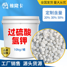 过硫酸氢钾复合盐片10kg养殖场猪场水产鱼塘消毒剂改底片除菌