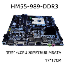 ITX工控主板HM55双内存插槽DDR3迷你板 PGA989一代CPU一体机系列