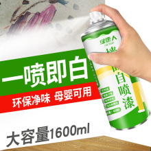 墙面自喷漆乳胶漆室内家用油漆自刷涂料修补墙膏白色墙壁修复去污