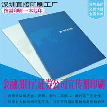 金融银行证券公司宣传画册银行证券理财产品简绍资料折页传单印刷