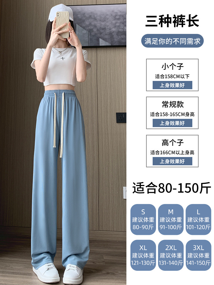 Ice Silk Wide-Leg Pants Women's Summer Thin 2023 New Casual Loose Drooping Narrow Straight Cool Sun Protection Pants