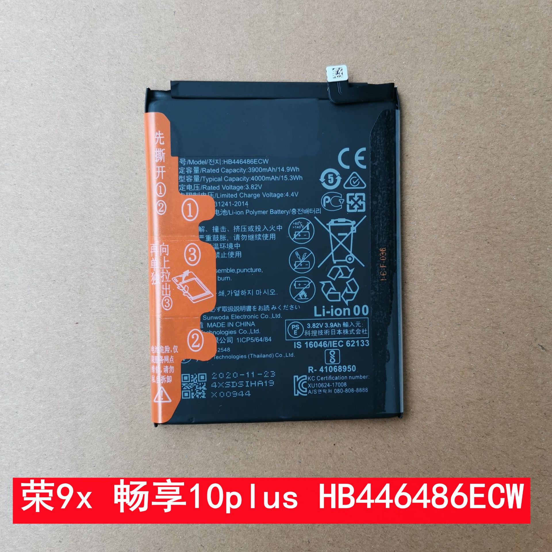 科搜原装电池适用于华为畅享10plus 荣耀9x 9xpro nova5i手机电板