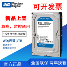 单碟西数蓝盘薄盘500G台式机械硬盘监控通用 SATA3.0接口搭配固态