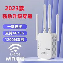 【一键使用】WiFi信号增强器5g无线网络扩大信号放大器中继器扩展