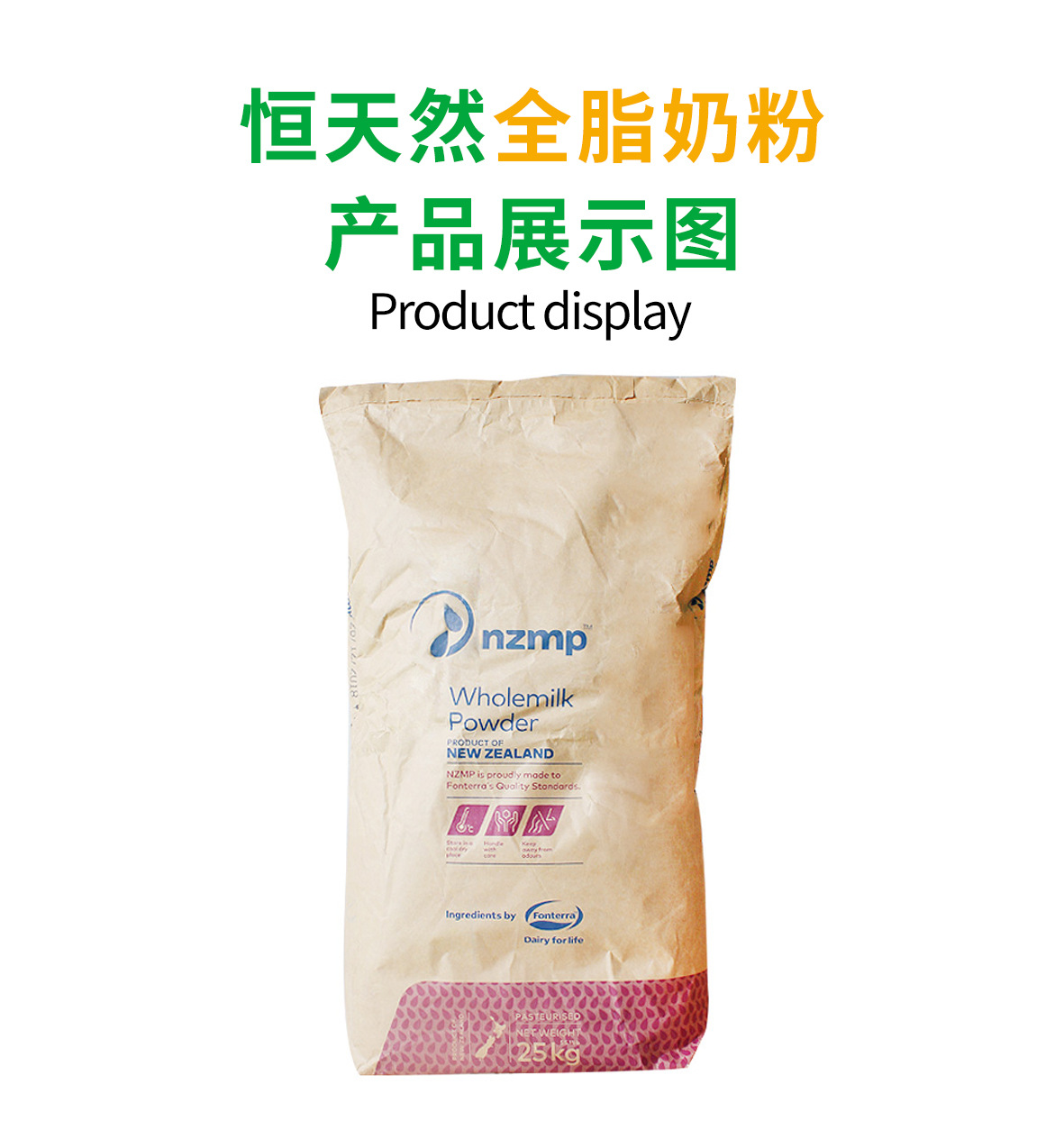 新西兰恒天然全脂奶粉25kg原装麻辣烫牛轧糖烘焙酸奶原料