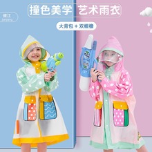 儿童雨衣男童女童小学生上学专用带书包位大童女孩防暴雨新款雨披