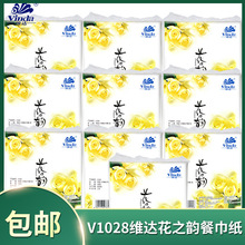 V1028维达花之韵餐巾纸100张x60包/箱餐厅酒店商用双层擦手纸包邮