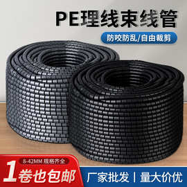 包线管理线管缠绕管保护套束线管集线防宠物咬电线收纳整理线神器