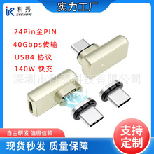 USB4/40gbps磁吸转接头140W快充电脑弯头数据线typec连接器24pin