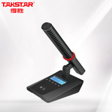 询客服享好价 得胜（TAKSTAR）DG-S200A1主席单元 手拉手会议系统