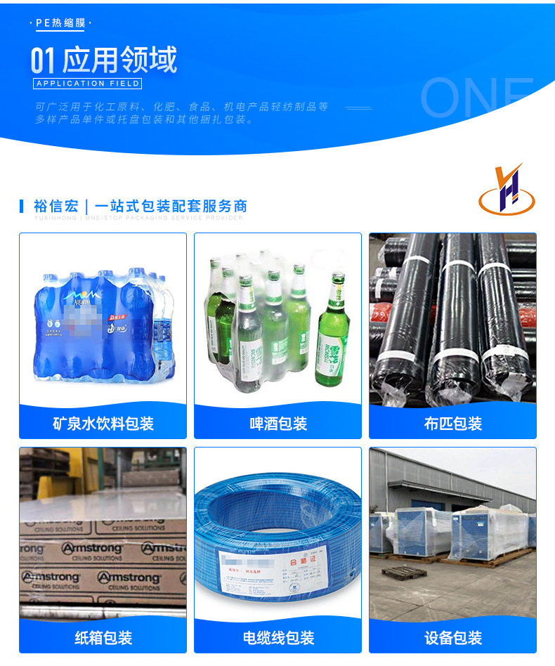 0910PE筒膜、桶料、卷膜、直通袋_03.jpg