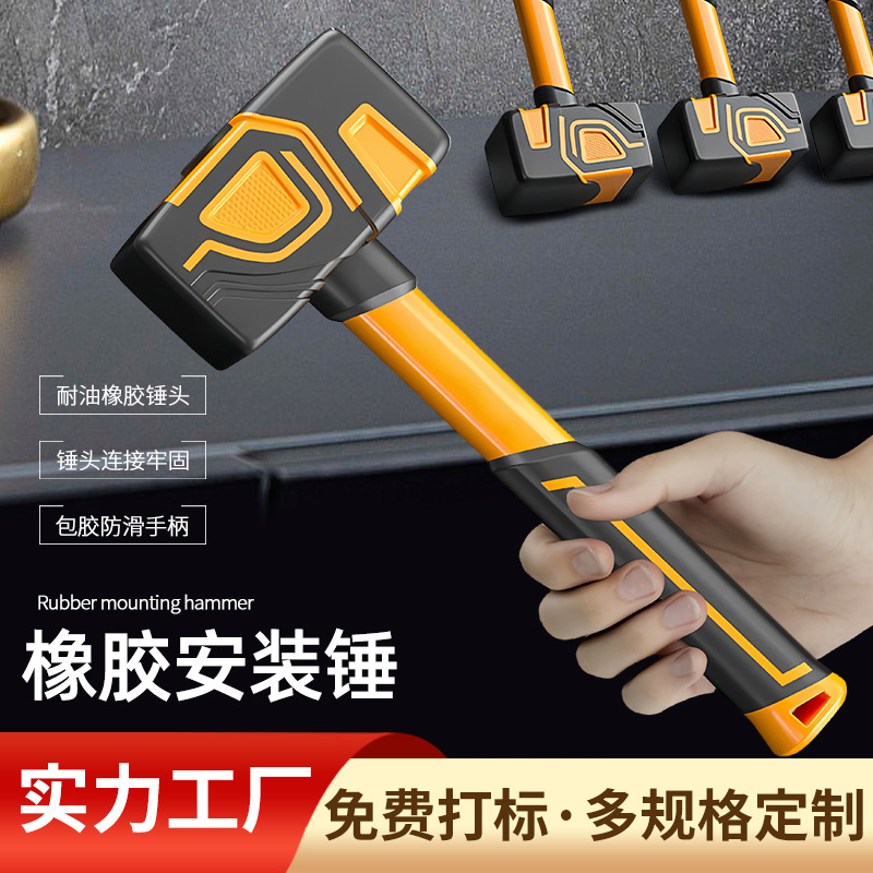 橡胶锤子工具橡皮锤实心胶锤安装锤拍板贴瓷砖橡胶皮锤子塑料榔头