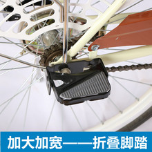 自行车电动车后轮脚踏板可折叠加大加宽儿童后座脚踩站人单车配件