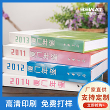 厦门企业公司宣传目录手册印刷产品说明书制作精装立体画册印刷厂