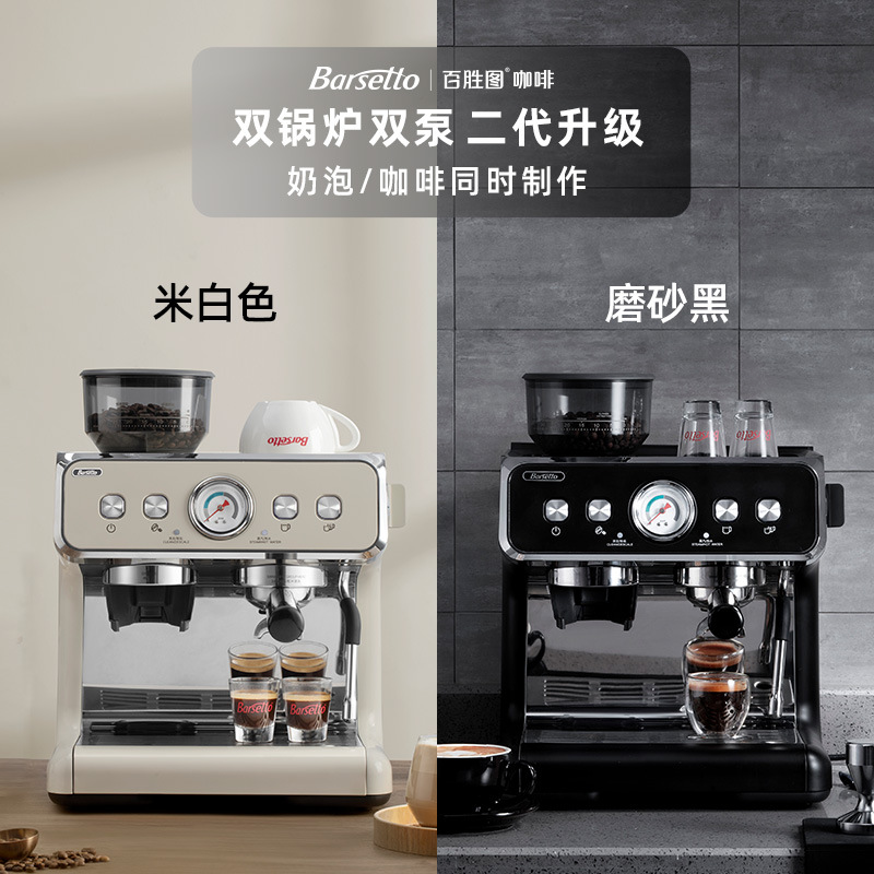 Barsetto Second Generation Double Boiler Coffee Machine Commercial Use Coffee Maker Semi-automatic Household Italian Grinding All-in-One Coffee Machine