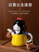 日式创意立体卡通白雪公主陶瓷茶壶杯具茶漏手绘釉下彩可爱茶壶