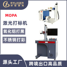 JPT MOPA m7激光打标机打彩色打黑激光雕刻机刻字机MOPA60w80w