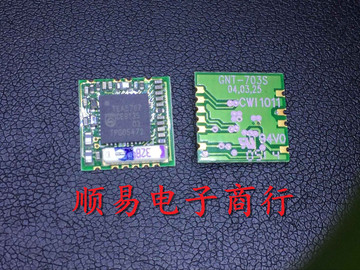 正品原装 tea5767 fm收音模块 飞利浦芯片 特价直拍