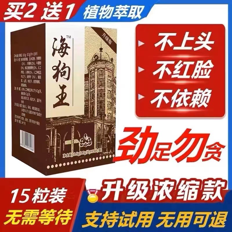原装德国海狗王虎王黑金根虫草鹿鞭丸胶囊长粗延时壮阳正品-阿里巴巴