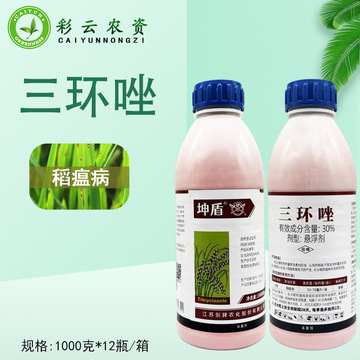 剑牌坤盾30%三环唑悬浮剂水稻稻瘟病农药杀菌剂1000克