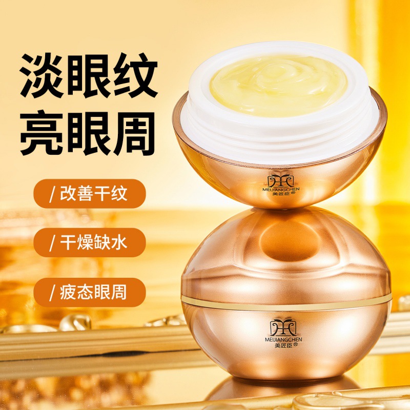 美匠臣胶原蛋白多肽紧致抗皱抚纹眼霜补水提亮修护保湿-阿里巴巴