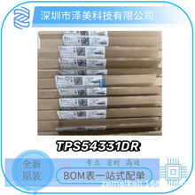 全新原装TPS54331DR开关稳压器IC芯片 TI现货SOIC8 专业BOM配单