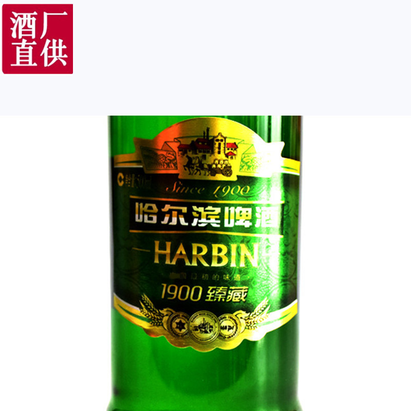 新日期哈啤1900臻藏哈尔滨啤酒原产地500ml瓶装啤酒10度