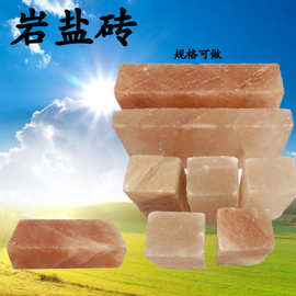 烧烤盐砖-烧烤盐砖批发,促销价格,产地货源 - 阿里巴巴