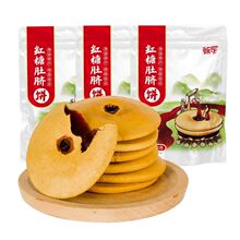 甄伴红糖肚脐饼潮汕特产双炉饼网红零食手工饼糕点铜锣烧