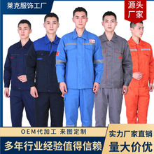 纯棉套装工作服男春秋劳保服批发防静电全工艺汽修服车间工装定制