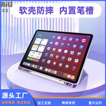 厂家直供iPad保护套10.2英寸肤感平板皮套笔槽蜂窝平板电脑保护套