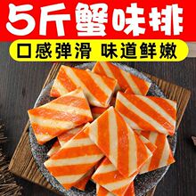 日本北海道进口丸玉蟹味棒手撕蟹柳蟹肉炸串寿司火锅沙拉即食韩国