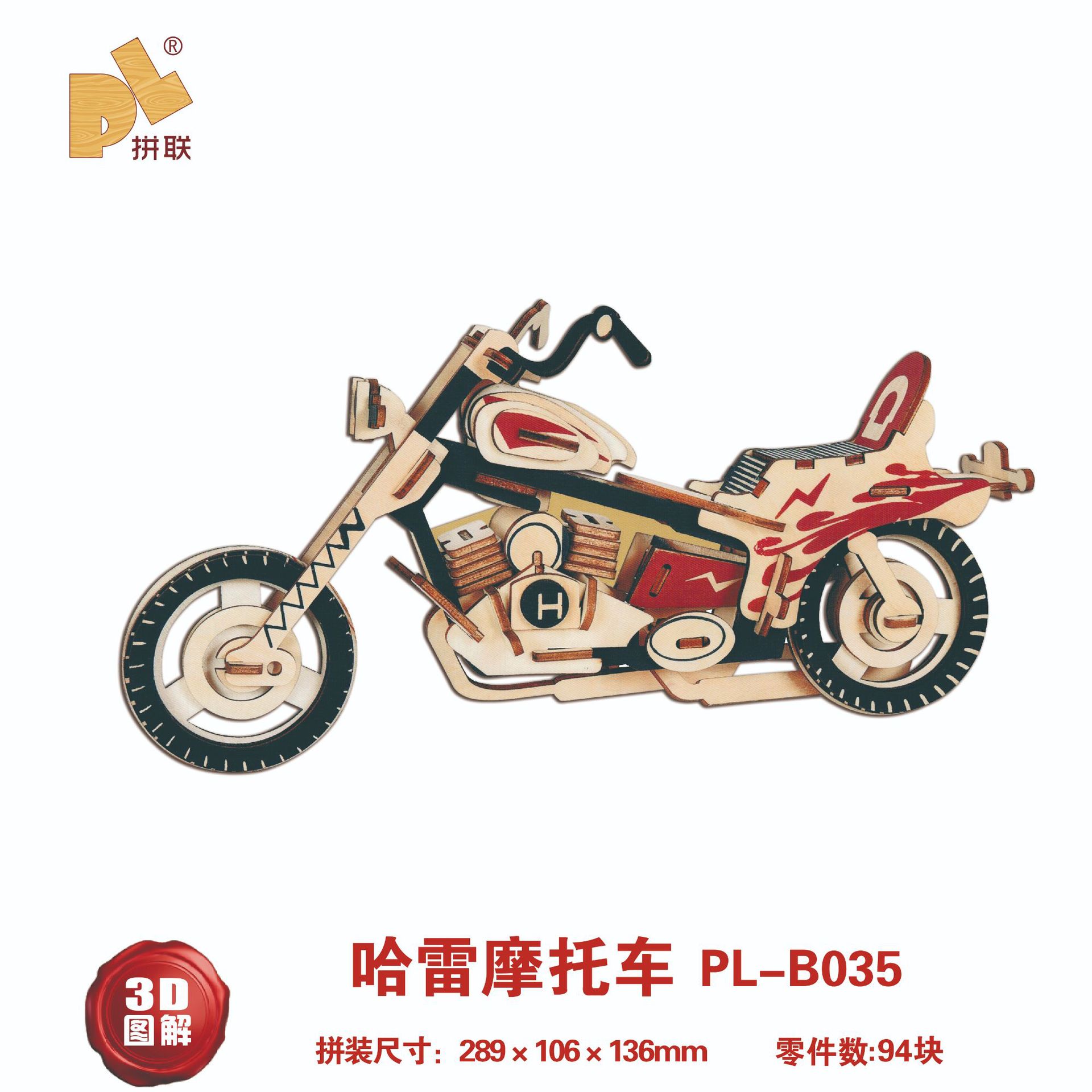 木制3d立体拼图儿童益智diy拼板玩具手工木质汽车飞机仿真模型