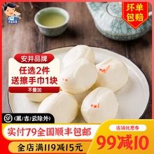 安井玉兔甜包36只装儿童卡通营养早餐点心速冻面点食品半成品包子
