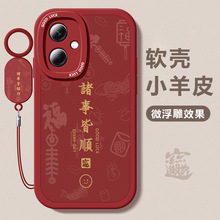 适用红米note13手机壳男女新款Redmi note11pro诸事皆顺12se本萌