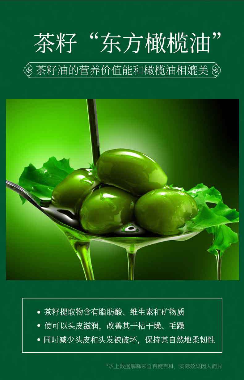 无硅油植物茶树茶籽草本洗发水去屑止痒控油除螨虫持久留香女男士
