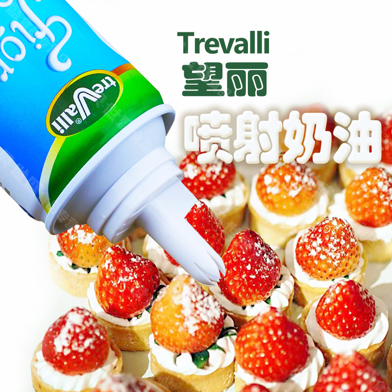 意大利动物性喷射稀奶油罐 鲜奶油免打发淡奶油家用蛋糕裱花