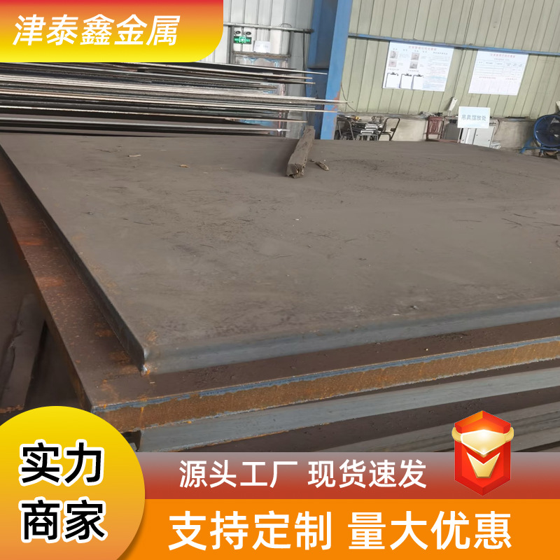 Q235热轧钢板开平板厂家冷拔中厚板薄板碳钢板弯折切割批发