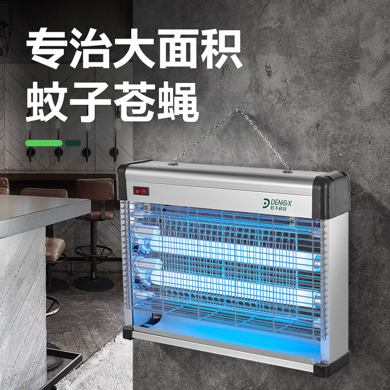 灭蝇灯商铺用挂墙灭蝇蚊神器电击式灭蚊灯家用餐厅饭店苍蝇诱灭器