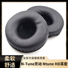 适用魔音N-Tune灵动 Ntune HD耳机套海绵套耳罩耳套耳垫耳棉65mm