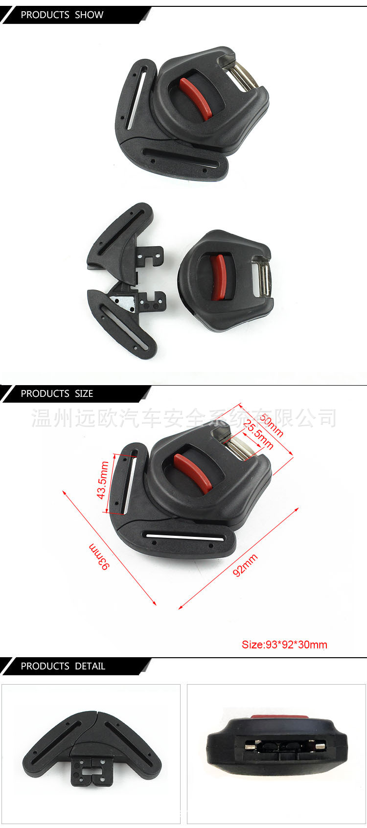 防误开儿童安全座椅安全带卡扣锁扣搭扣 汽车三点式安全带扣配件