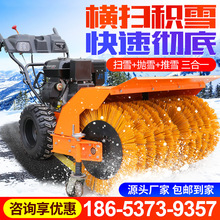 小型扫雪机除雪车 手推轮式清雪机除雪机 家用道路物业铲雪抛雪机