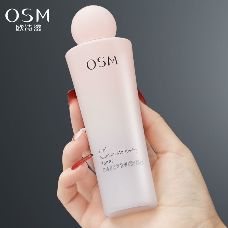 珍珠营养透润柔肤水135ml-阿里巴巴