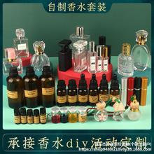 香水diy材料手工diy材料做工自制具中和剂香精着色工作室
