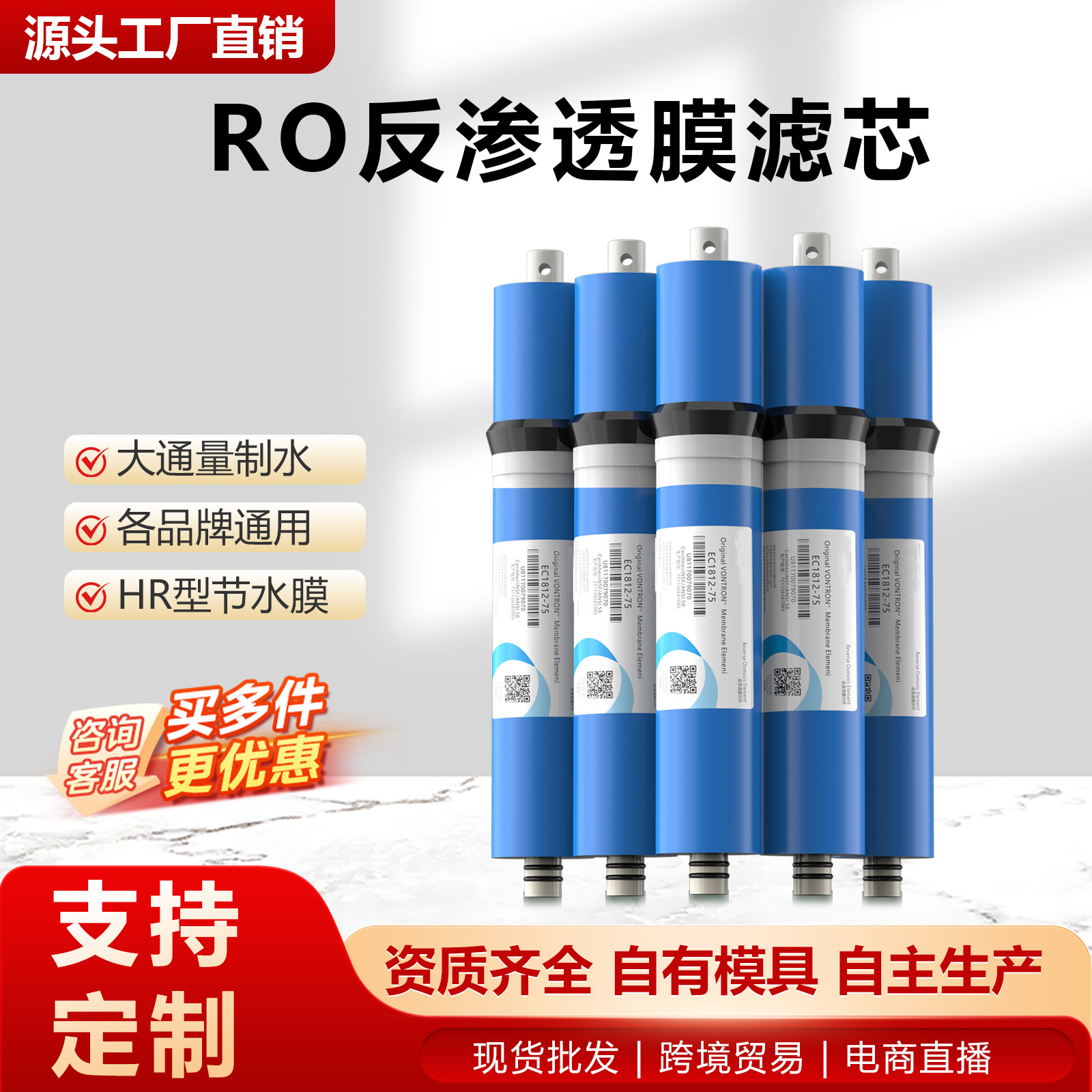 RO膜滤芯10寸通用100G加仑反渗透膜家用净水器水垢净水机贴牌定制