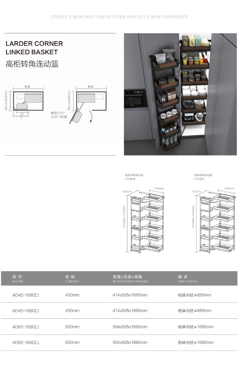 厨房橱柜大怪物系列高柜转角连动工具全铝合金拉篮